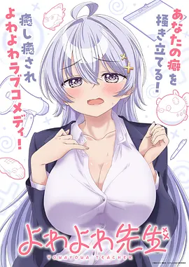 深夜番剧 潮汐之声 海报